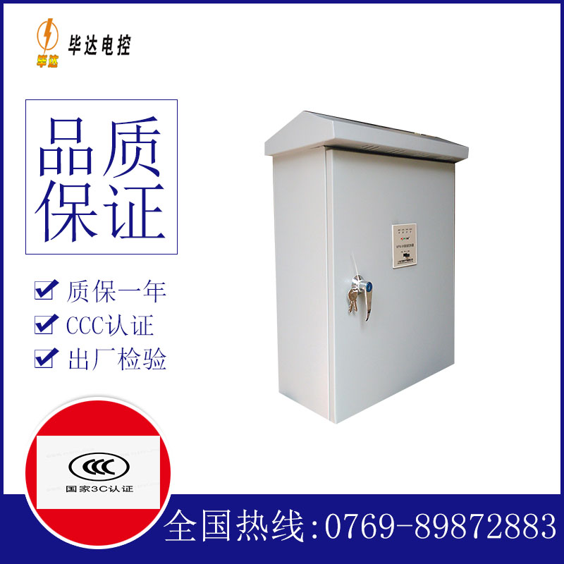 鹿邑排污泵控制箱
