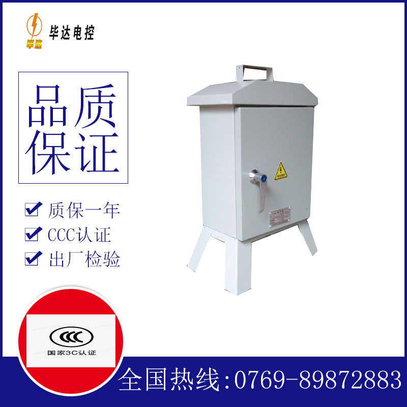 鹿邑临时控制箱